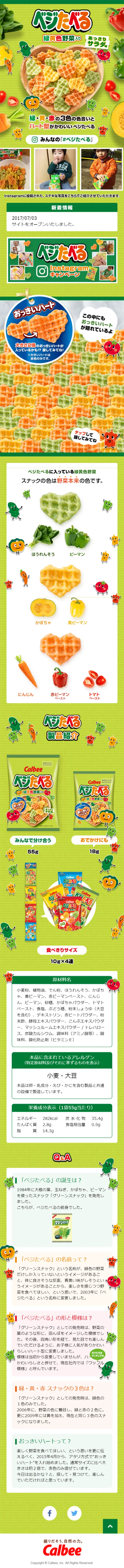 Bejitaberu LP design (Sweets and Snacks / Orange tones / Lively type) Mobile version