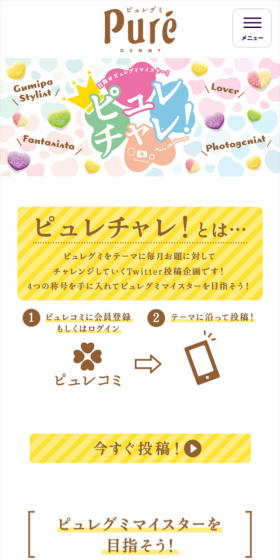 Aim to be a Pyure Gummy Meister!