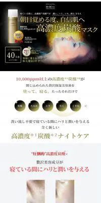 高濃度炭酸マスクのLPデザイン（スキンケア・ボディケア・ヘアケア／ブラック系）PC版