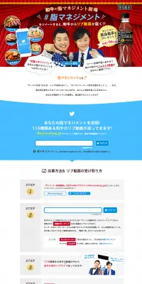 和牛の脂マネジメント劇場のLPデザイン（サービス・保険・金融／ブルー系／にぎやか系）PC版