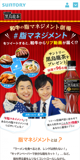 Wagyu Fat Management Theater LP design (Services, Insurance, and Finance / Shades of blue / Lively type) Mobile version