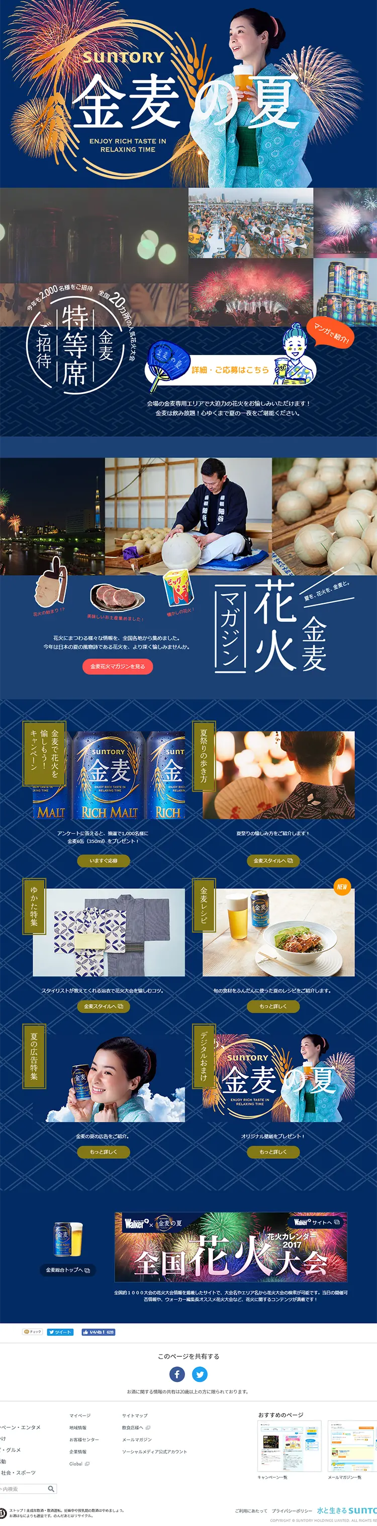 Summer of Kinmugi LP design (Services, Insurance, and Finance / Shades of blue / Cool style) PC version