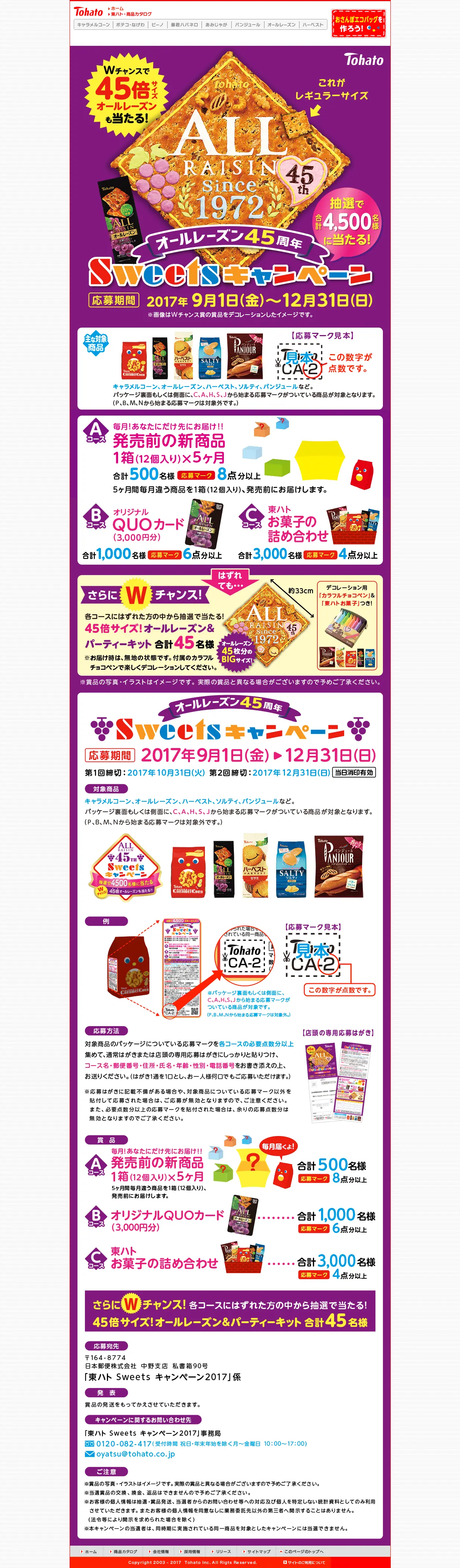 All Raisin 45th Anniversary Sweetd Campaign LP design (Services, Insurance, and Finance / Purples / Lively type) PC version