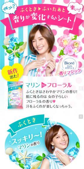 Sheet with changing fragrance
