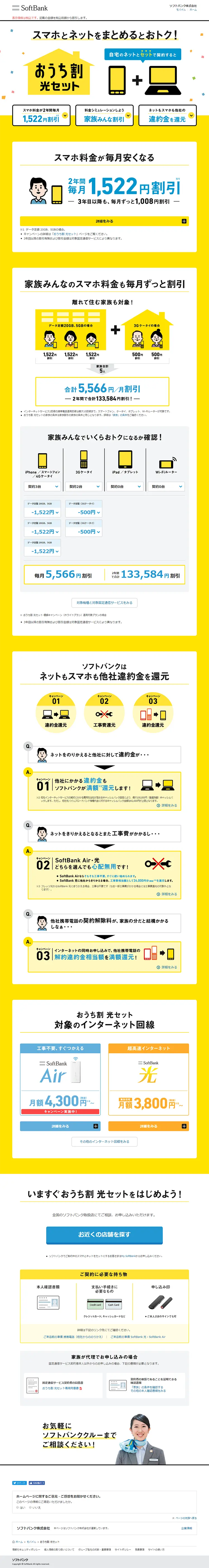 Ouchiwari Hikari Set LP design (Services, Insurance, and Finance / yellow / Simple) PC version