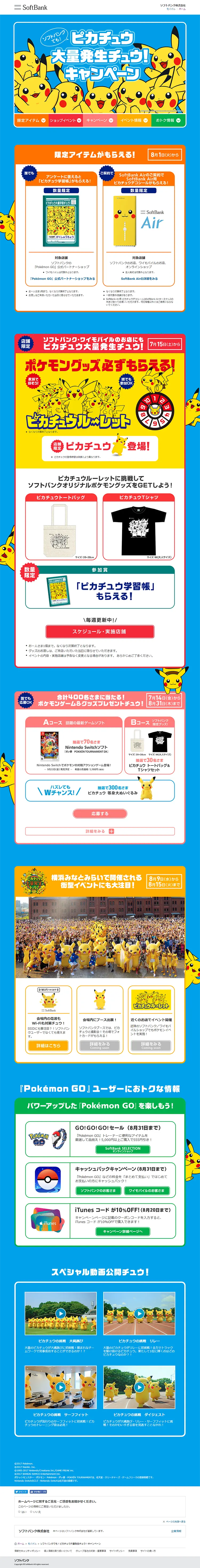 Pikachu Outbreak! Campaign LP design (Services, Insurance, and Finance / yellow / Cute style) PC version