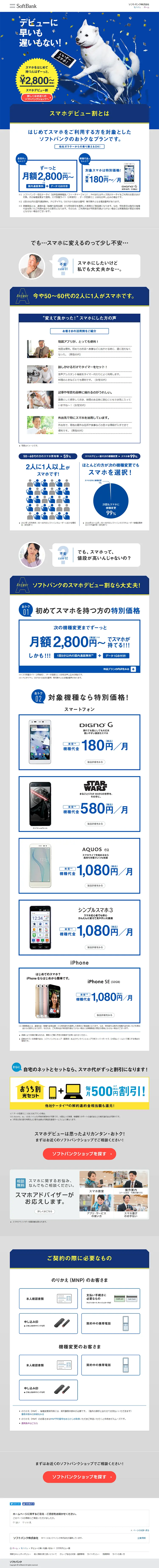 Smartphone Debut Discount LP design (pc / Shades of blue / Lively type) PC version