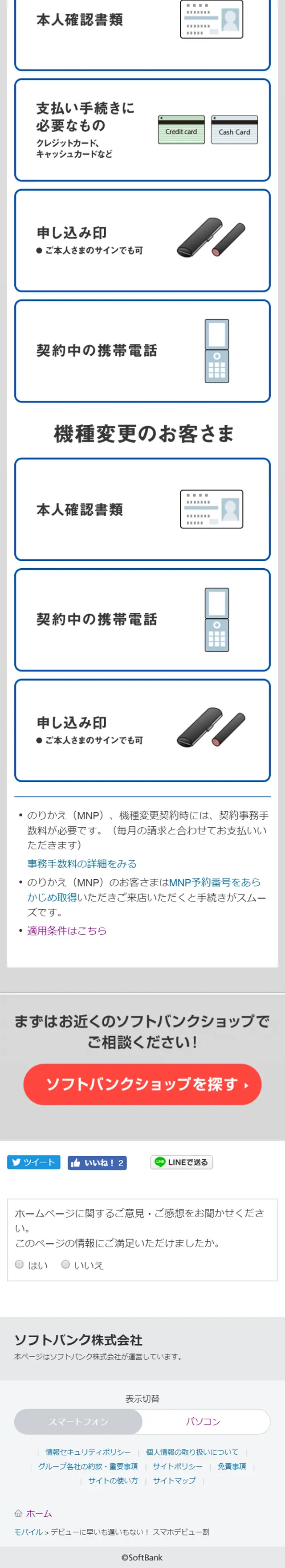 Smartphone Debut Discount LP design (pc / Shades of blue / Lively type) Mobile version