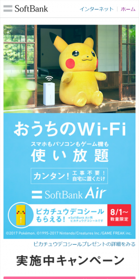 Unlimited home Wi-Fi LP design (Internet service / Shades of blue / Cute style) Mobile version