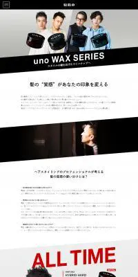 unoのLPデザイン（美容・スキンケア・香水／ブラック系／かっこいい系）PC版
