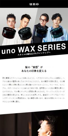 unoのLPデザイン（美容・スキンケア・香水／ブラック系／かっこいい系）スマホ版
