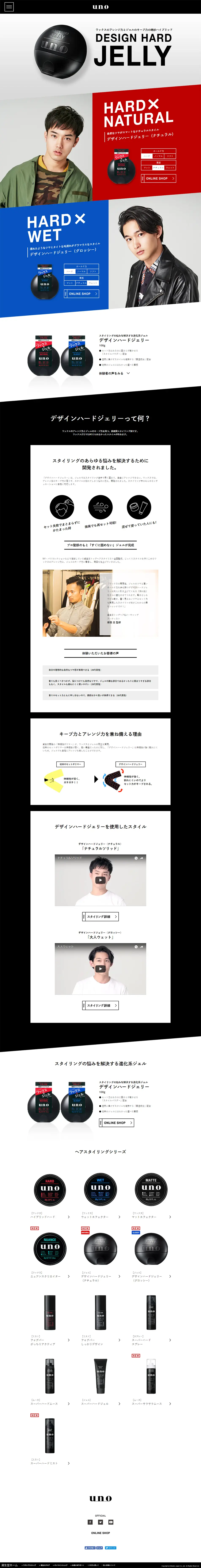 Design Hard Jelly LP design (Beauty, Skincare, Fragrance / White-based / Cool style) PC version