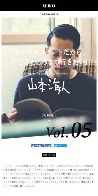 SON OF THE CHEESE ブランドディレクター 山本海人のLPデザイン（美容サービス／ホワイト系／かっこいい系）スマホ版
