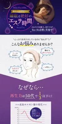 ビューティーコラムのLPデザイン（美容・スキンケア・香水／パープル系／信頼・安心系）PC版