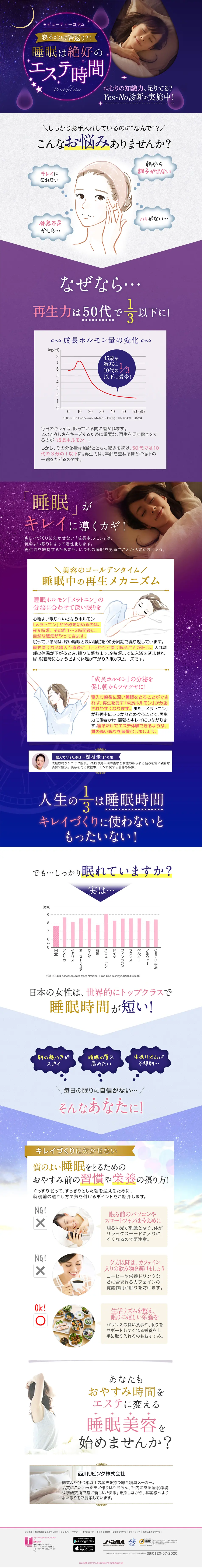 Beauty Column LP design (Beauty, Skincare, Fragrance / Purples / Trust and Safety) PC version