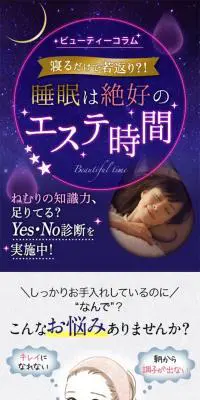 ビューティーコラムのLPデザイン（美容・スキンケア・香水／パープル系／信頼・安心系）スマホ版