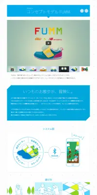 コンセプトモデル FUMMのLPデザイン（ファッション／ブルー系／かっこいい系）PC版