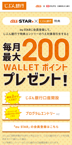 Get up to 200 WALLET points every month! LP design (Services, Insurance, and Finance / yellow / Lively type) Mobile version