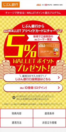 Get 5% WALLET points! LP design (Businesses, companies, stores / Red tones / Simple) Mobile version