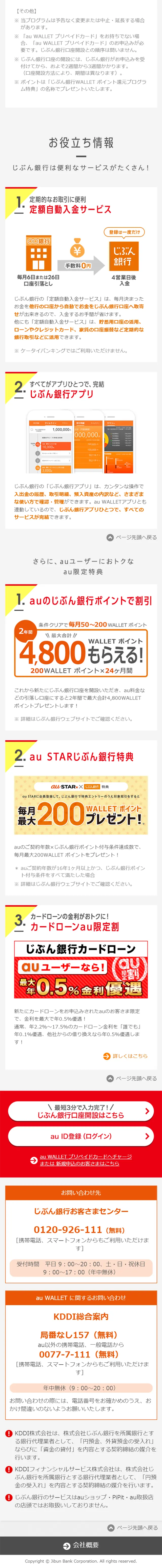 5％WALLETポイントプレゼント！のLPデザイン（サービス・保険・金融／レッド系／シンプル系）スマホ版