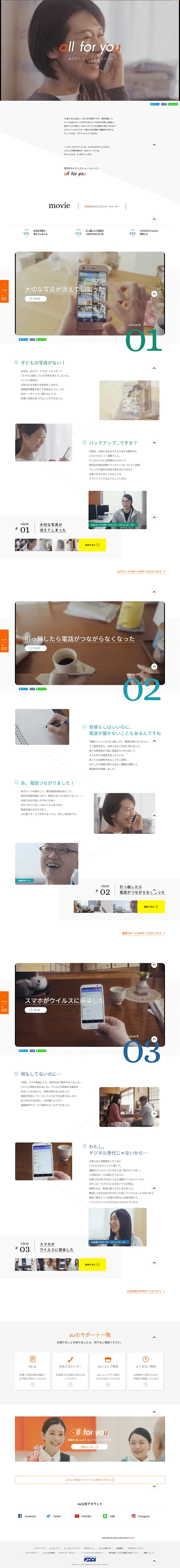 all for youのLPデザイン（サービス・保険・金融／オレンジ系／シンプル系）PC版