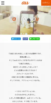all for youのLPデザイン（サービス・保険・金融／オレンジ系／シンプル系）スマホ版