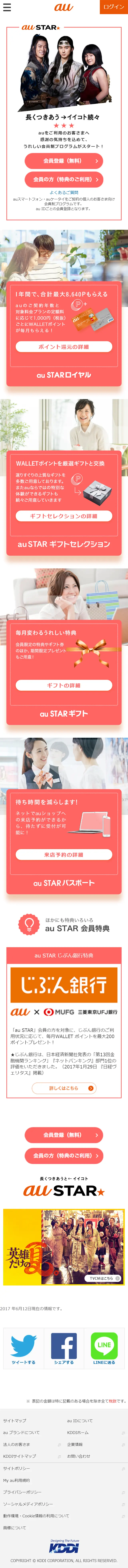 auSTAR LP design (Services, Insurance, and Finance / Pink shades / Arts) Mobile version