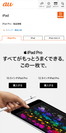 au iPad Pro LP design (Tablet and Smartphone / Black-colored / Simple) Mobile version