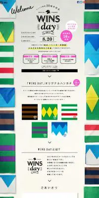WINS dayのLPデザイン（サービス・保険・金融／カラフル系／かわいい系）PC版