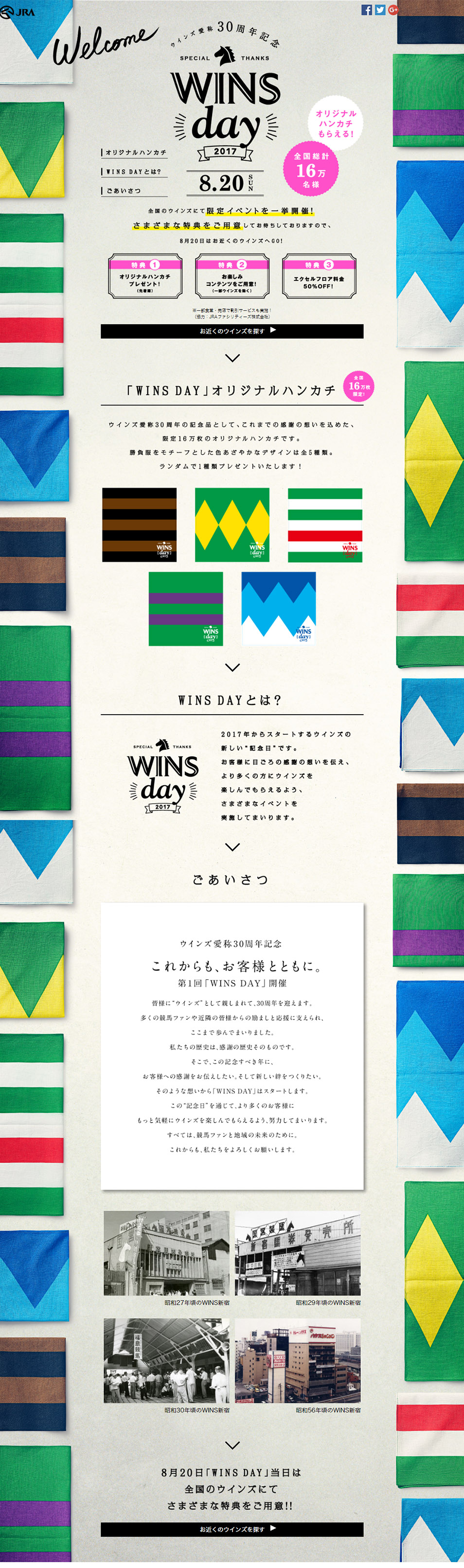WINS day_pc_1