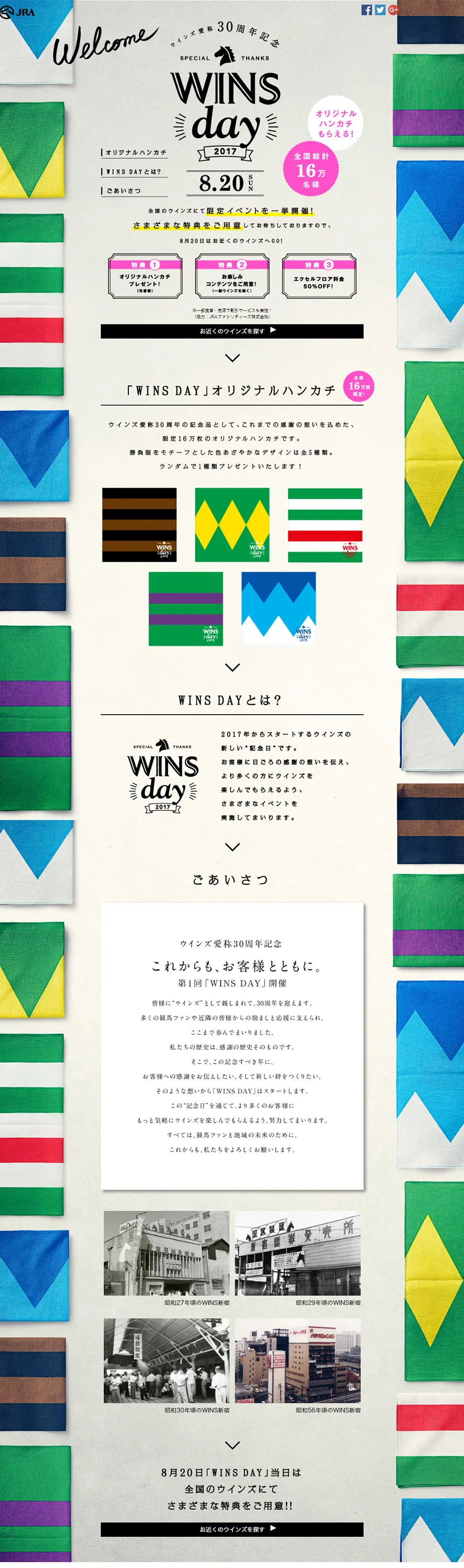 WINS day LP design (Services, Insurance, and Finance / Multi-color type / Cute style) PC version