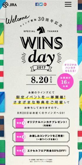 WINS dayのLPデザイン(サービス・保険・金融/カラフル系/かわいい系)スマホ版