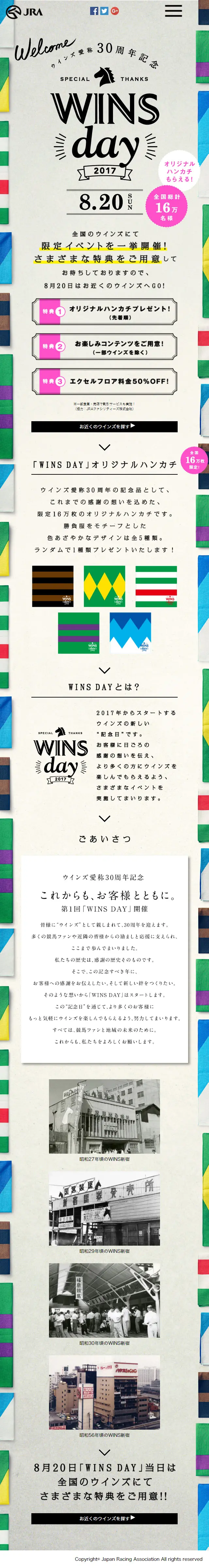 WINS day LP design (Services, Insurance, and Finance / Multi-color type / Cute style) Mobile version