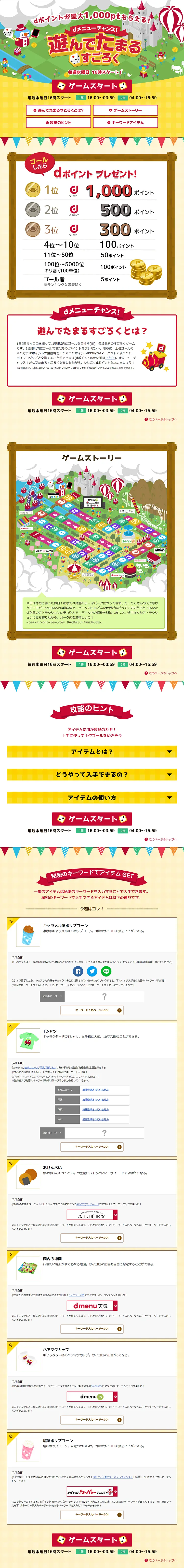 Play to earn Sugoroku LP design (Services, Insurance, and Finance / Multi-color type / Lively type) PC version