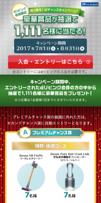 Grand Prizes for 1,111 Winners! W Chance Campaign!