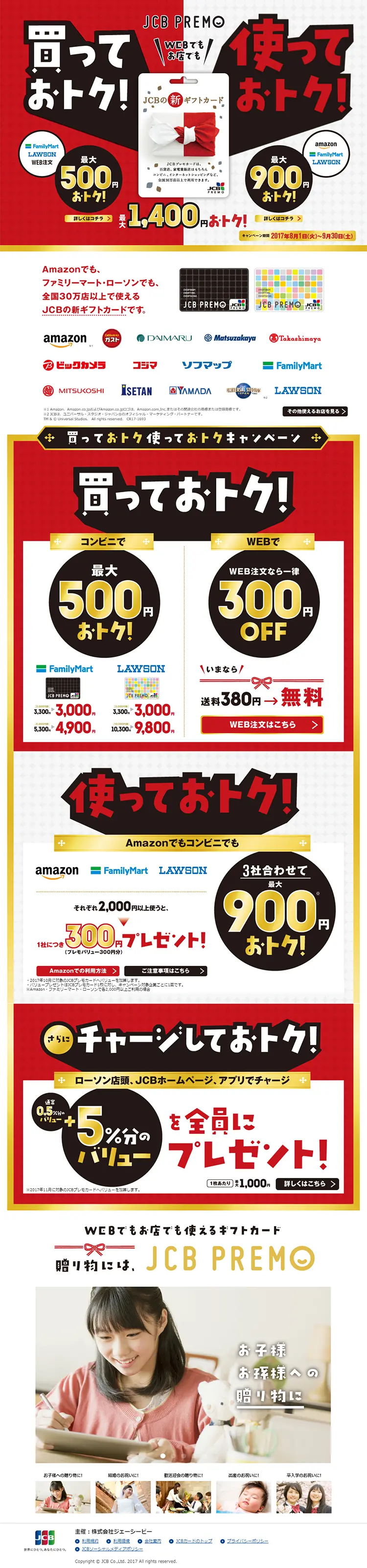 Get a deal by buying online! Campaign LP design (Services, Insurance, and Finance / Red tones / Lively type) PC version