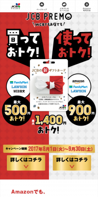 Get a deal by buying online! Campaign