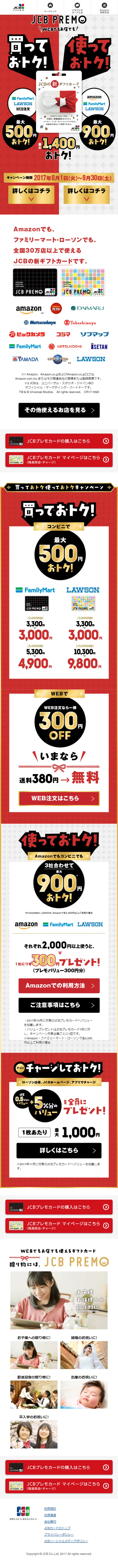 Get a deal by buying online! Campaign LP design (Services, Insurance, and Finance / Red tones / Lively type) Mobile version