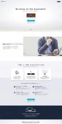 Reader StoreのLPデザイン（サービス・保険・金融／ホワイト系／シンプル系）PC版