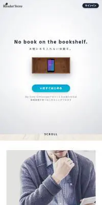 Reader StoreのLPデザイン（サービス・保険・金融／ホワイト系／シンプル系）スマホ版