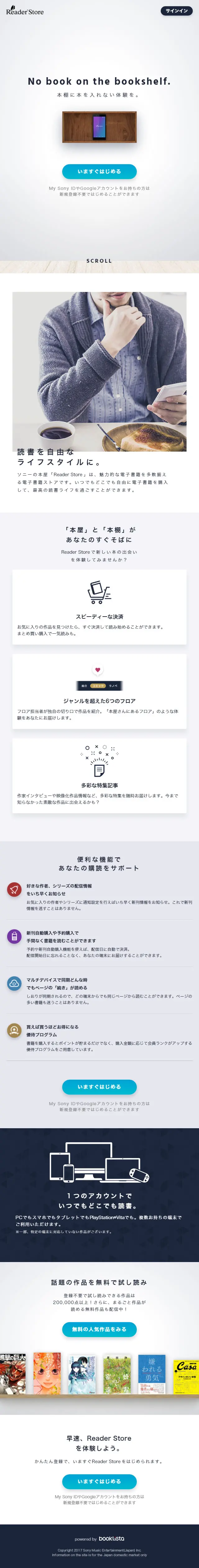 Reader StoreのLPデザイン（サービス・保険・金融／ホワイト系／シンプル系）スマホ版