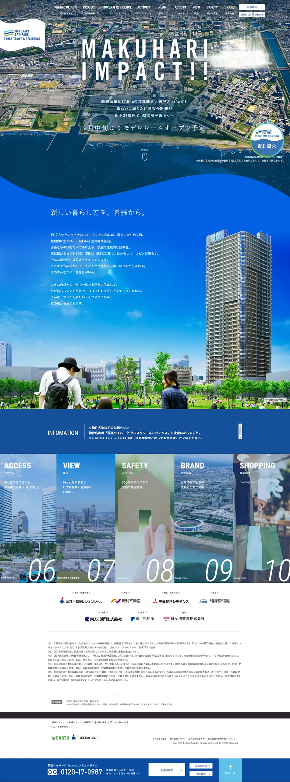 Makuhari Baypark LP design (Housing and Real Estate / Shades of blue / Simple) PC version