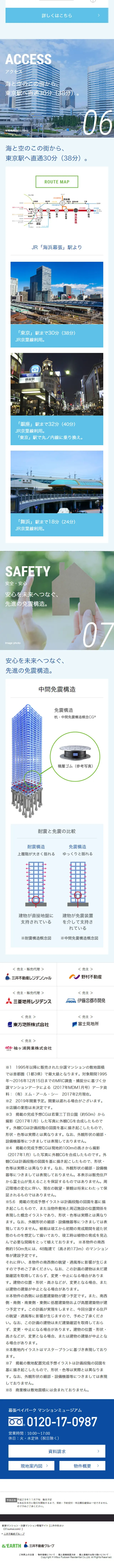 Makuhari Baypark LP design (Housing and Real Estate / Shades of blue / Simple) Mobile version
