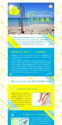 スクラビングバブル　ジャバのLPデザイン（日用雑貨／イエロー系／清潔系）PC版