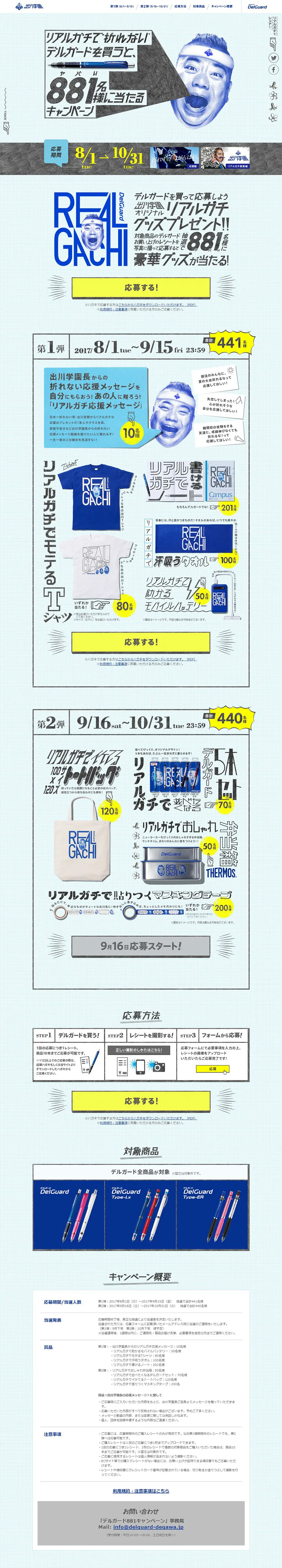 DelGuard LP design (goods / Shades of blue / Lively type) PC version