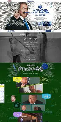デルガードのLPデザイン（日用雑貨／ブルー系／にぎやか系）PC版