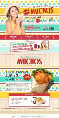 スパイシーチキンラップ　MUCHOSのLPデザイン（食品／カラフル系／かわいい系）PC版