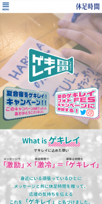 Kyuusoku Jikan Summer Gekirei Photo Fes! Campaign