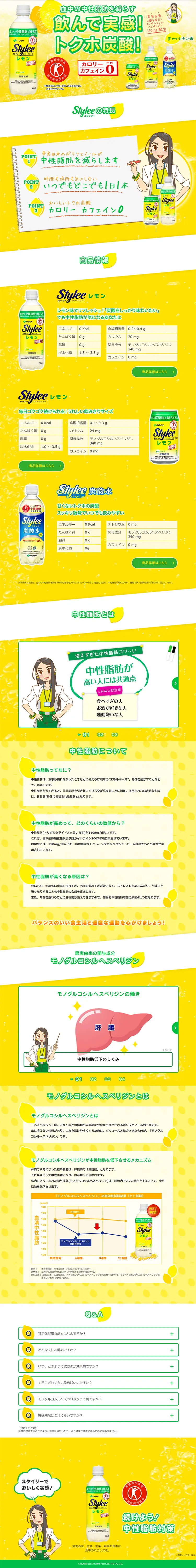 Stylee Sparkling LP design (Beverages and Alcohol / yellow / Lively type) PC version