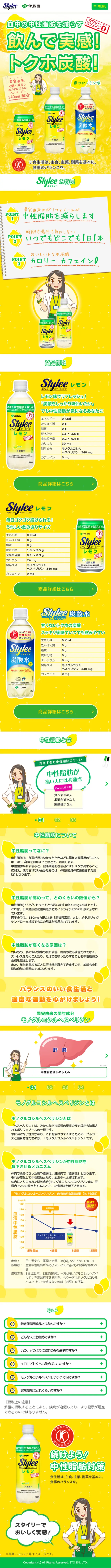 Stylee Sparkling LP design (Beverages and Alcohol / yellow / Lively type) Mobile version